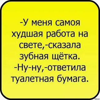 Картинка про работу прикольная с надписью: найдено 90 изображений