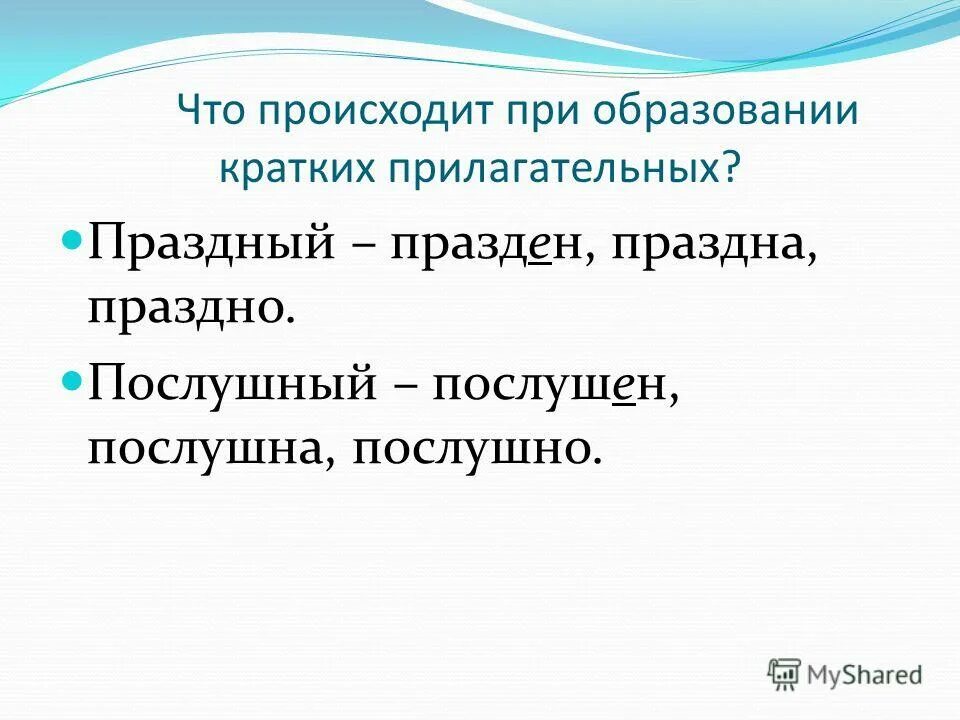 Праздный значение. Праздный словосочетание. Праздничный праздный. Словосочетание со словом праздный.