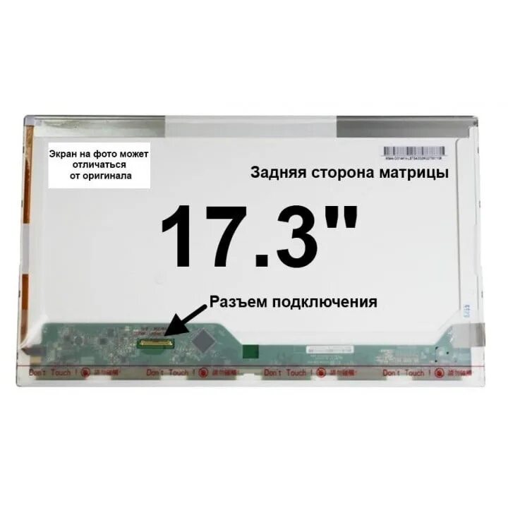 Матрица 17. Матрица сименс. маклер пмр.купить ноутбук.