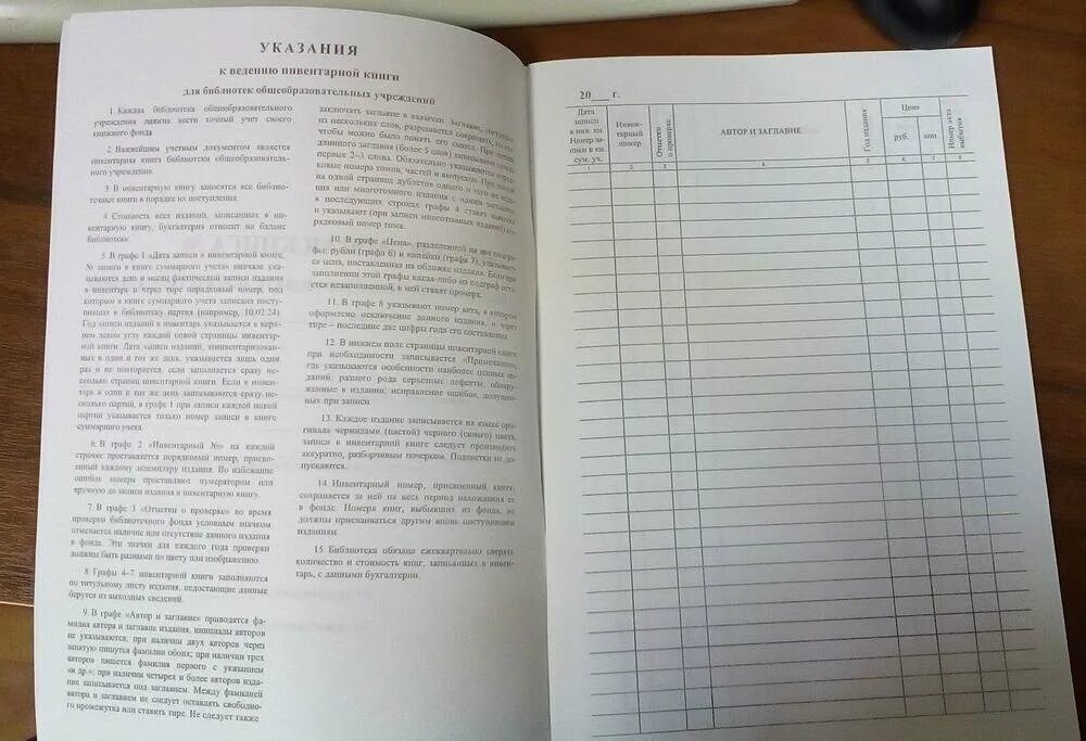 тетрадь учета книг библиотекаря. шд-105 инвентарная книга (библиотечная). книга учета библиотечного фонда цбс. книга учета суммарного учета библиотечного фонда. как заполнить книгу учета библиотечного фонда школьных учебников.