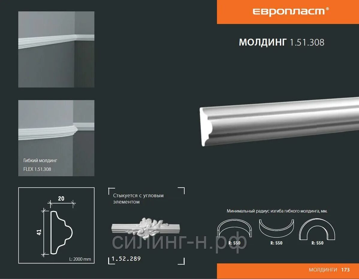 155. 308. Молдинг европласт 6. 301 карниз европласт. Молдинг чертеж.