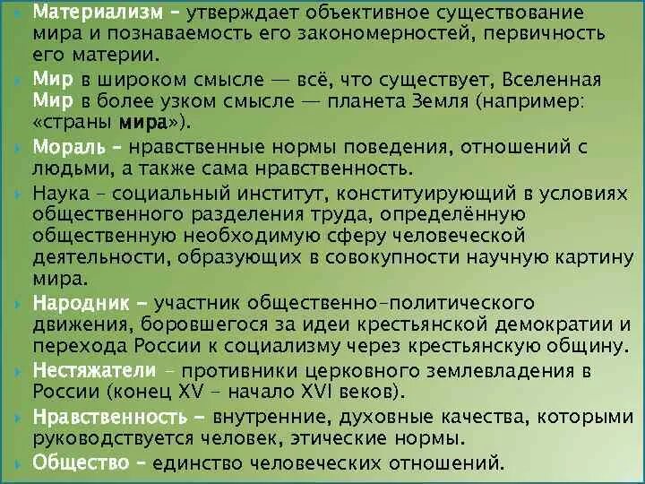 Первичность материи. Первичность материи в философии. Материализм утверждает что. Материалисты утверждают что материя это.