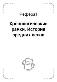 Курсовая работа музыка