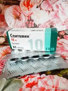 Спитомин отзывы пациентов принимавших