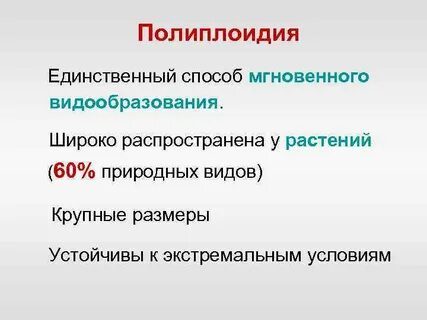 Обработка колхицином метод