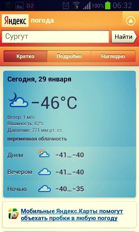 Погода сургут на неделю 14. Погода в Сургуте. Температура в Сургуте сегодня. Погода в Сургуте сегодня. Погода в Сургуте сейчас.