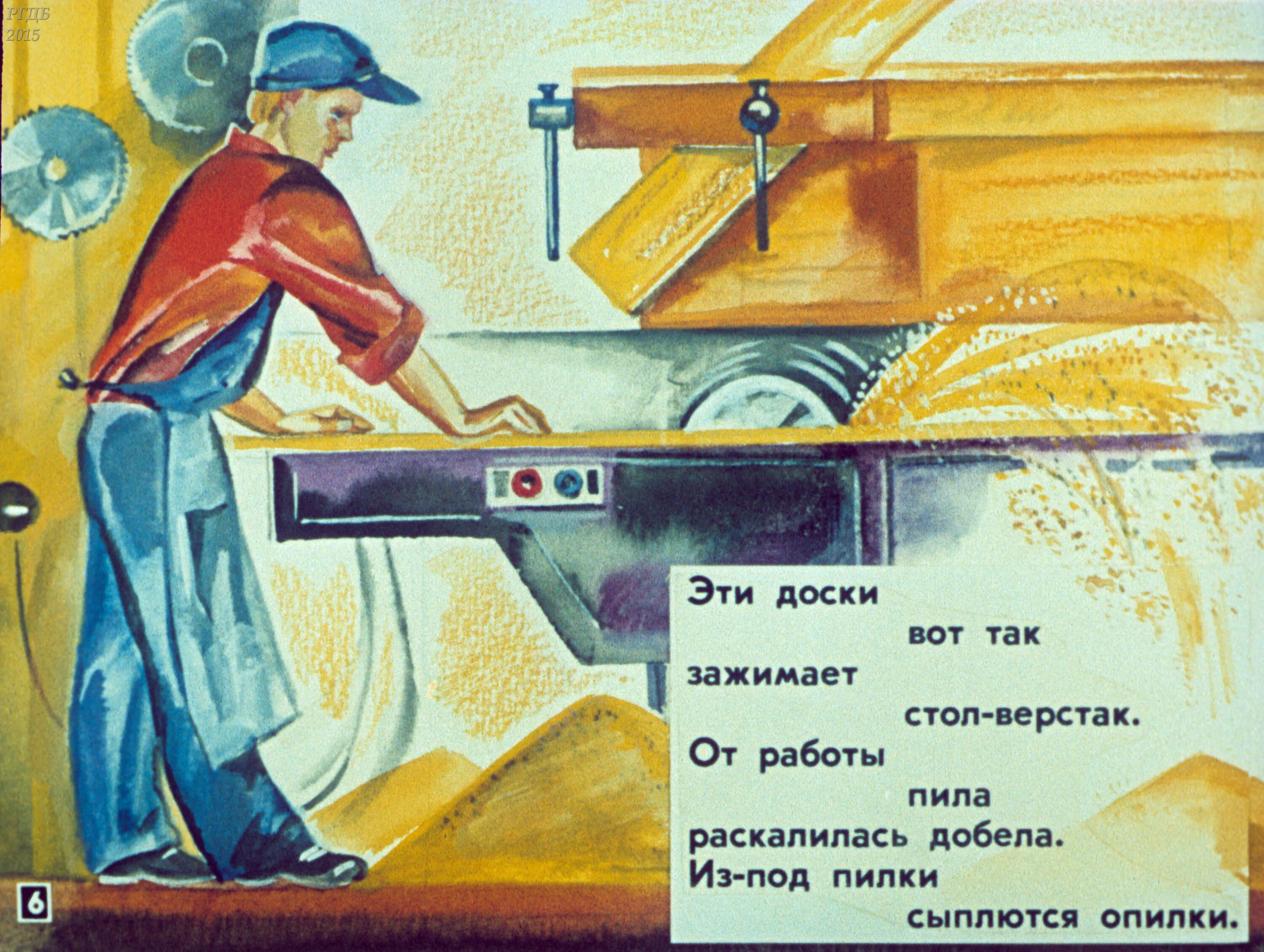 Нужные работники столяры и плотники