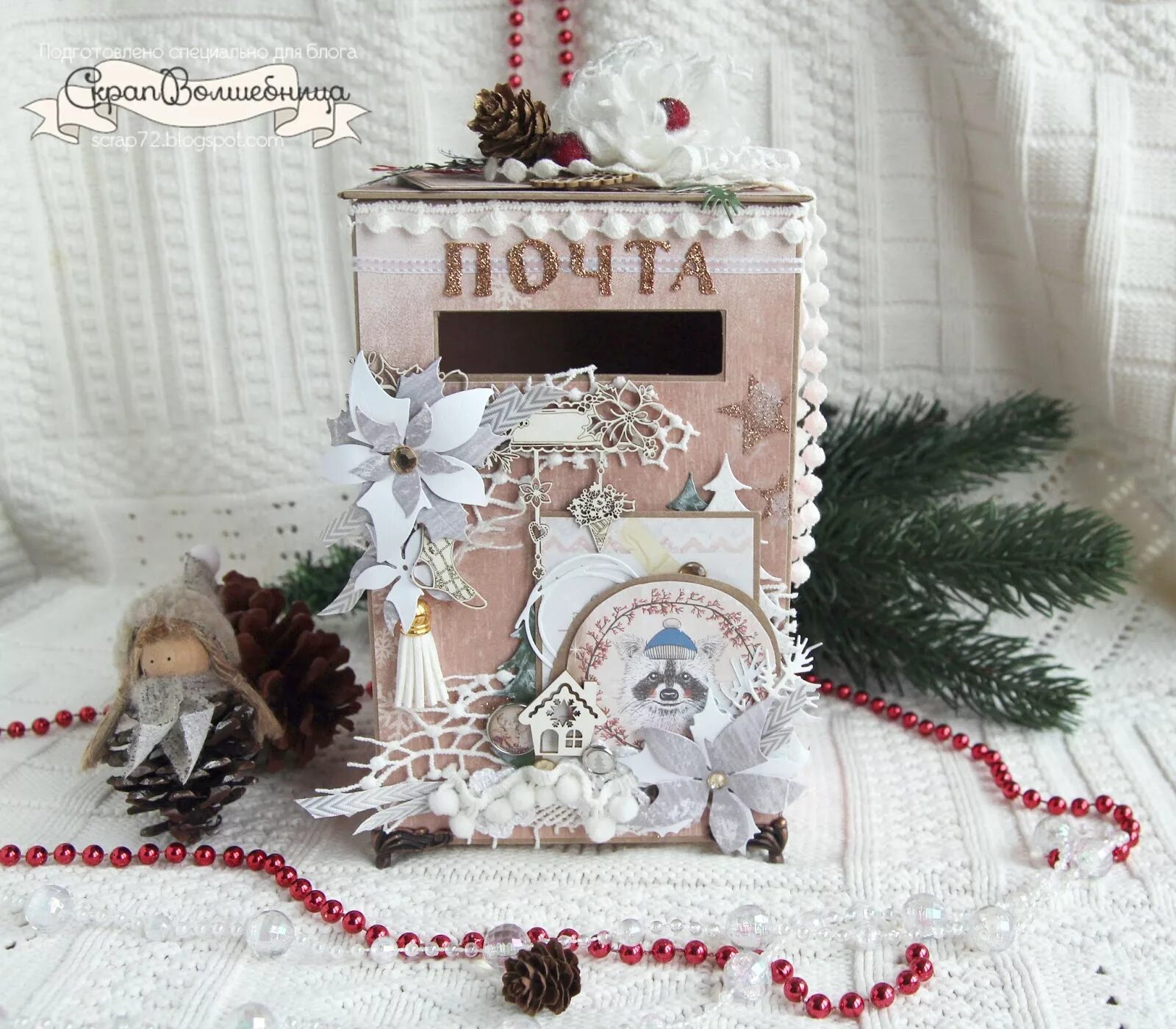 Новогодний ящик для писем. Поделка сундучок. Как сделать новогоднюю почту. Почтовый ящик деда мороза. Как сделать новогоднюю почту.