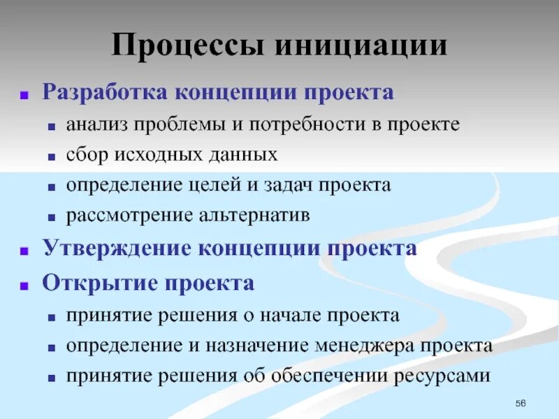 Понятие разработки программы