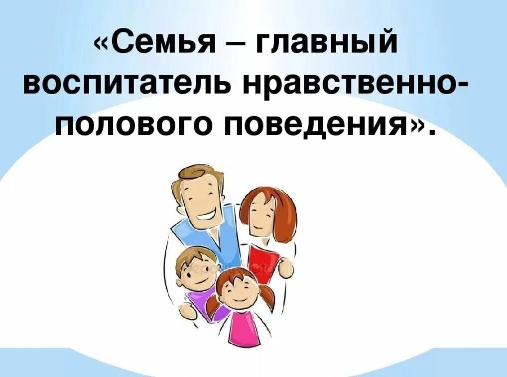 Морально в школе