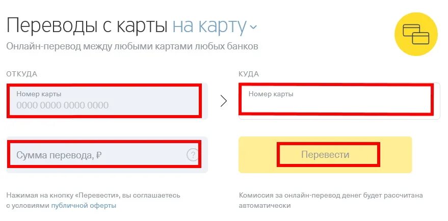Перевод с ВТБ на тинькофф. С ВТБ на тинькофф комиссия. С карты тинькофф перевод на ВТБ. Пополнение карты тинькофф. Можно ли с втб снять тинькофф