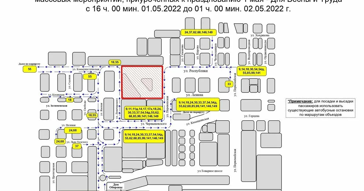 28 маршрут тюмень. Схемы движения маршрутов города. Схема движения перекрытия дороги. Перекрыто движение транспорта в Тюмени 1 мая. Схема перекрытия улиц на 29,04.
