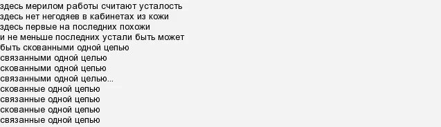 Последним днем работы считается. Здесь мерилом работы считают усталость. Мерилом работы считают усталость текст. Мерилом работы считают усталость. Советский плакат здесь мерилом работы считают усталость.