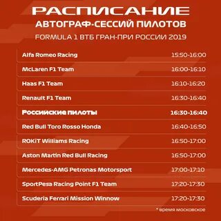 Гран при самара расписание