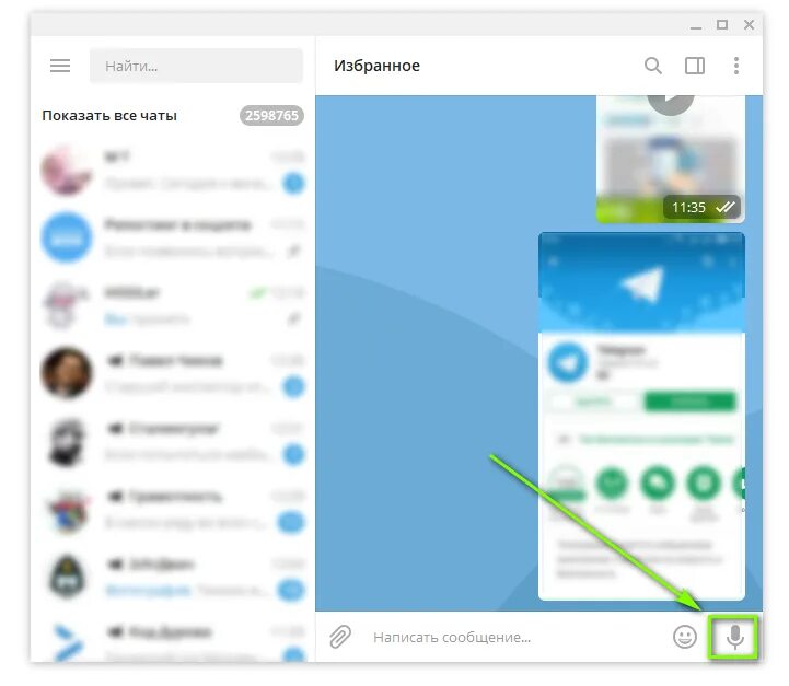 Телеграмм видео без звука. Как записать голосовое сообщение в телеграмме. Как в телеграмме отправиттголосовое. Как в телеграме записавать голосовые. Микрофон в телеграмме.