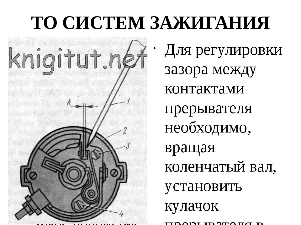 Как выставить зажигание на мотоцикле урал. Зазор контактов зажигания мотоцикл Урал. Прерыватель зажигания мотоцикл Урал. Зазор на кулачках зажигания мотоцикла Урал. Регулировка зазора зажигания мотоцикл Урал.