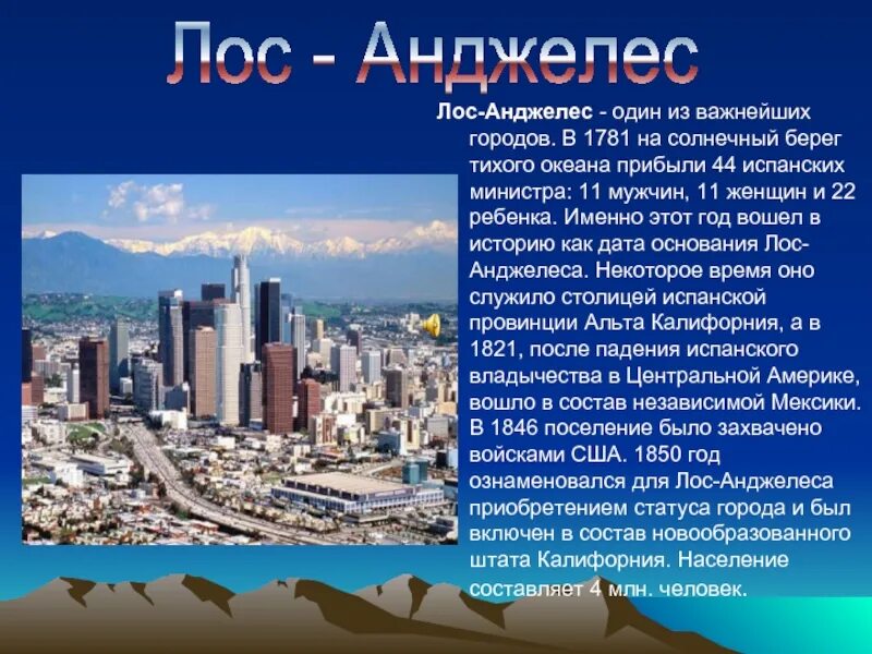 Проект умный город лос анджелес 2028 год What would the Los Angeles 2024 Olympics look like