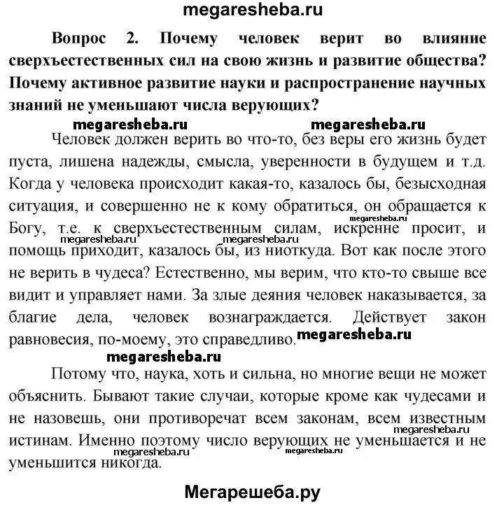 Краткое содержание параграфа по обществознанию 8 класс. Обществознание 8 класс Боголюбов таблица. Гдз общество 8 класс Боголюбов. Обществознание 8 класс Боголюбов 2017. Вывод Обществознание 8 класс.