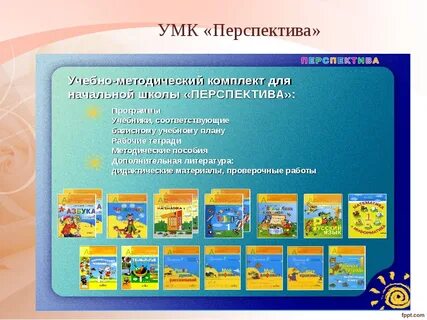 Форма умк