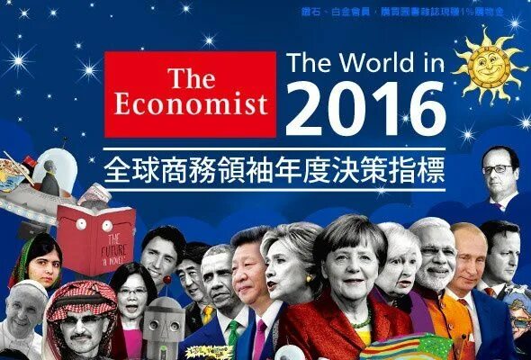 экономист 2016. экономист 2016. экономист 2016. зе экономист обложка 2008. обложка журнала ротшильдов.