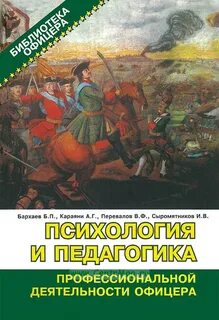 Книга б и п