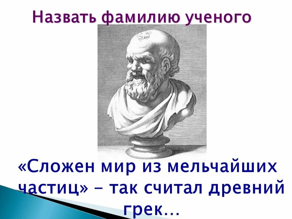 Похожая история про ученого петю. Сложные фамилии учёных.