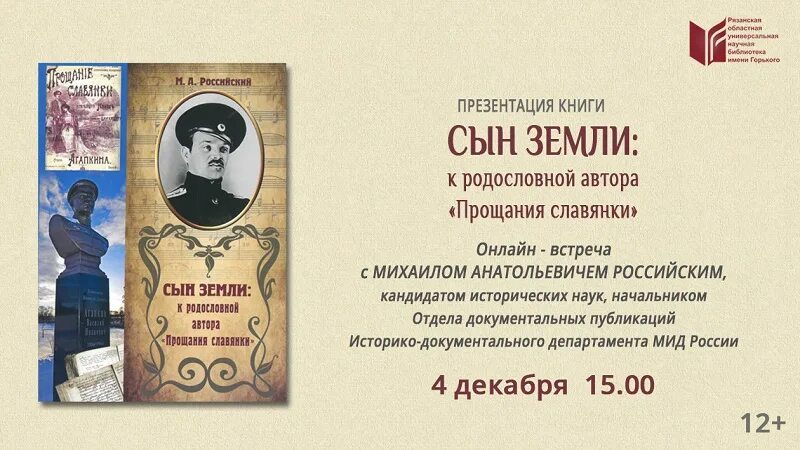 Книга сыны земли. Книга земля (бак п. Книга л. Книга сыны земли. Звездный сын земли гагарин.