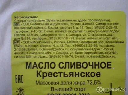 Сливочное масло при диабете 2