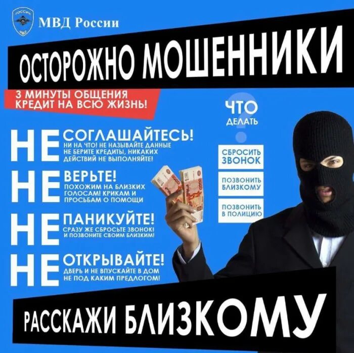 Внимание мошенница. Наиболее распространенные схемы телефонного мошенничества. Памятки по профилактике мошенничества телефонного. Новости о мошенничестве на сегодня. Новости о мошенничестве на сегодня.