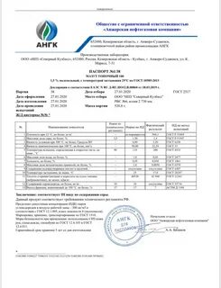Нпз мазут