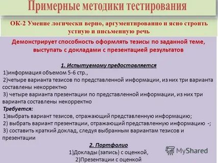 Логически верно