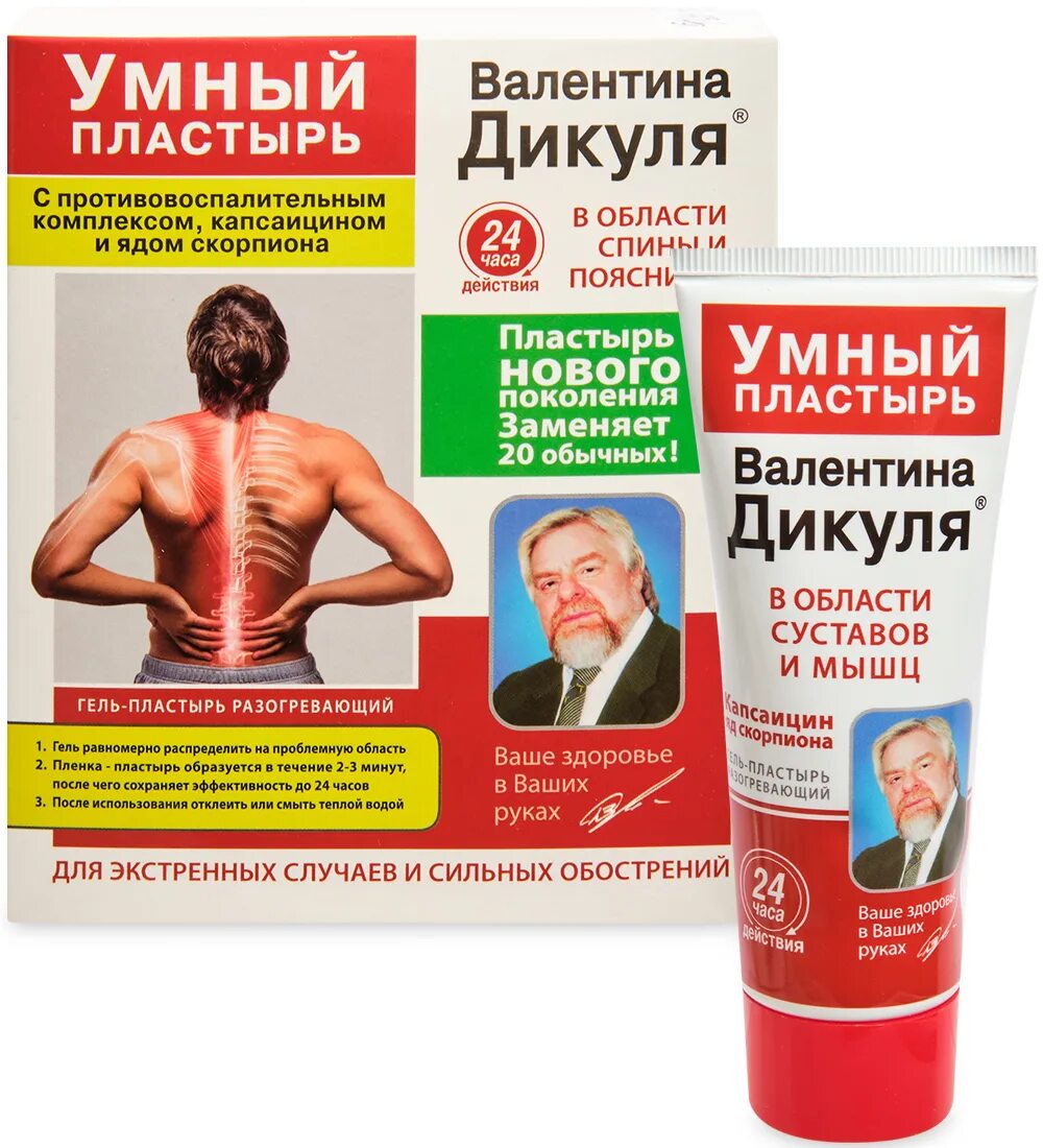 Умный пластырь. Электронные пластыри. Пищевой пластырь. Пластырь будущего. Умный пластырь.