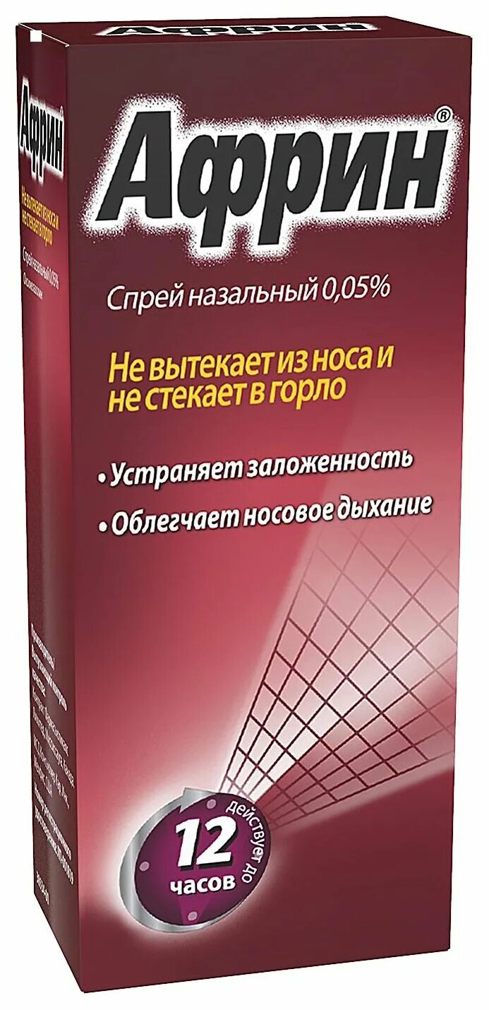 капли в нос африн. африн спрей наз 0,05% 15мл. африн 0,05% 15 мл. 75мл. 1.