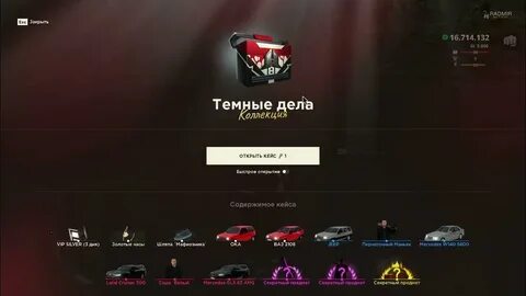 Содержимое кейса черное золото