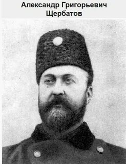 Князья щербатовы