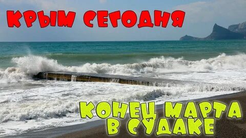 Погода морское часов