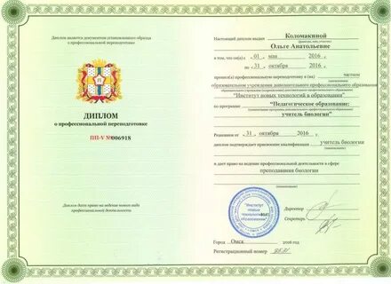 Обучение дефектолог дистанционно на базе высшего образования