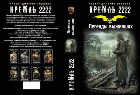 Кремль 2222