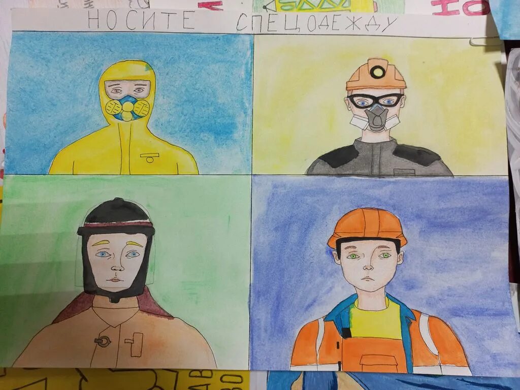 итоги охрана труда глазами детей 2023