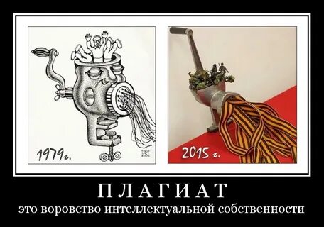 Плагиат цитата