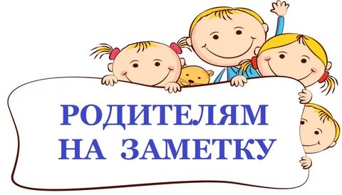 Заметка детям в детский сад