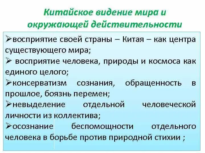 Восприятие человека в древнем Китае. Восприятие человека в древнем Китае философия.