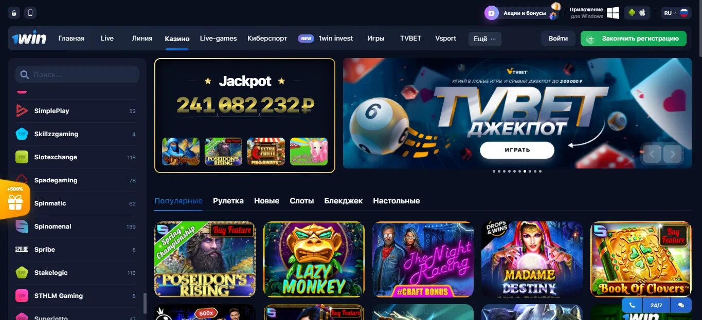 Игра kent casino вин. Игровой автомат казино. Номер казино. Где можно поиграть в игровые автоматы. 1win казино.