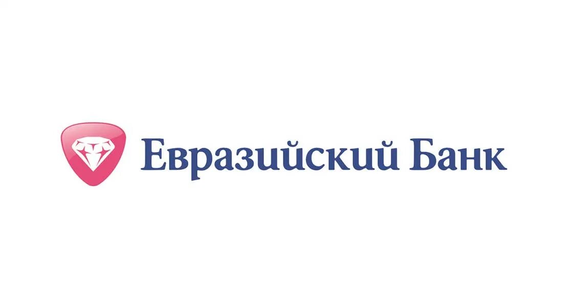Банки евразия. Евразийский банк. Евразийский банк Казахстан. Евразийский банк Экибастуз. Евразийский банк в Кокшетау.