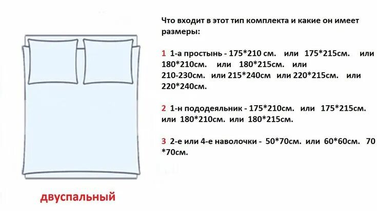 Размер детского постельного белья в кроватку для новорожденного. Размер простыни в детскую кроватку для новорожденных стандарт. Размеры постельного для новорожденного. Размер детского постельного белья в кроватку детский сад стандарт. Размеры постельного белья в кроватку для новорожденного.