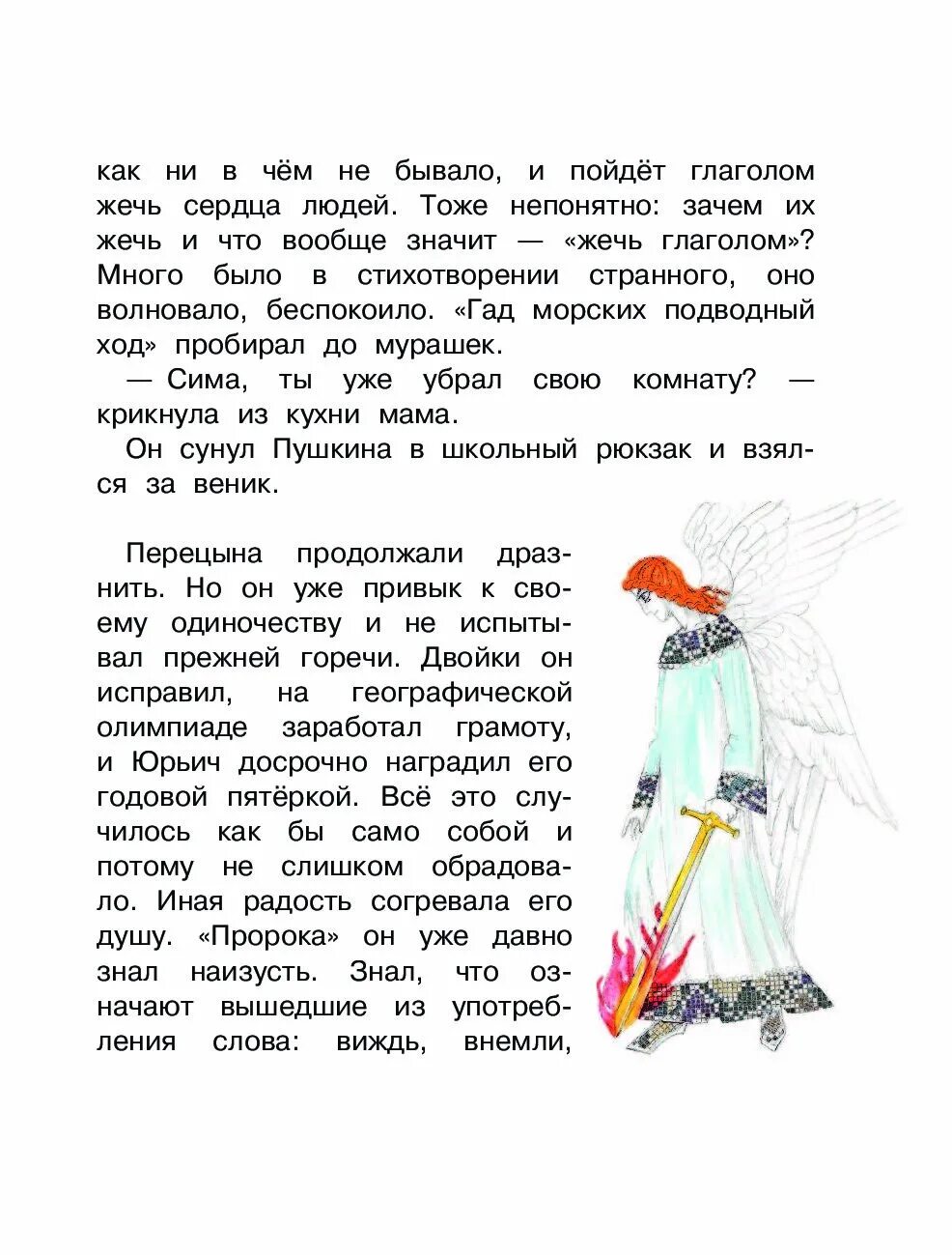 Длинные рассказы для 4 класса. Смешные рассказы. смешные рассказы про школьников. юмористический рассказ про школу. маленький рассказ про школу.