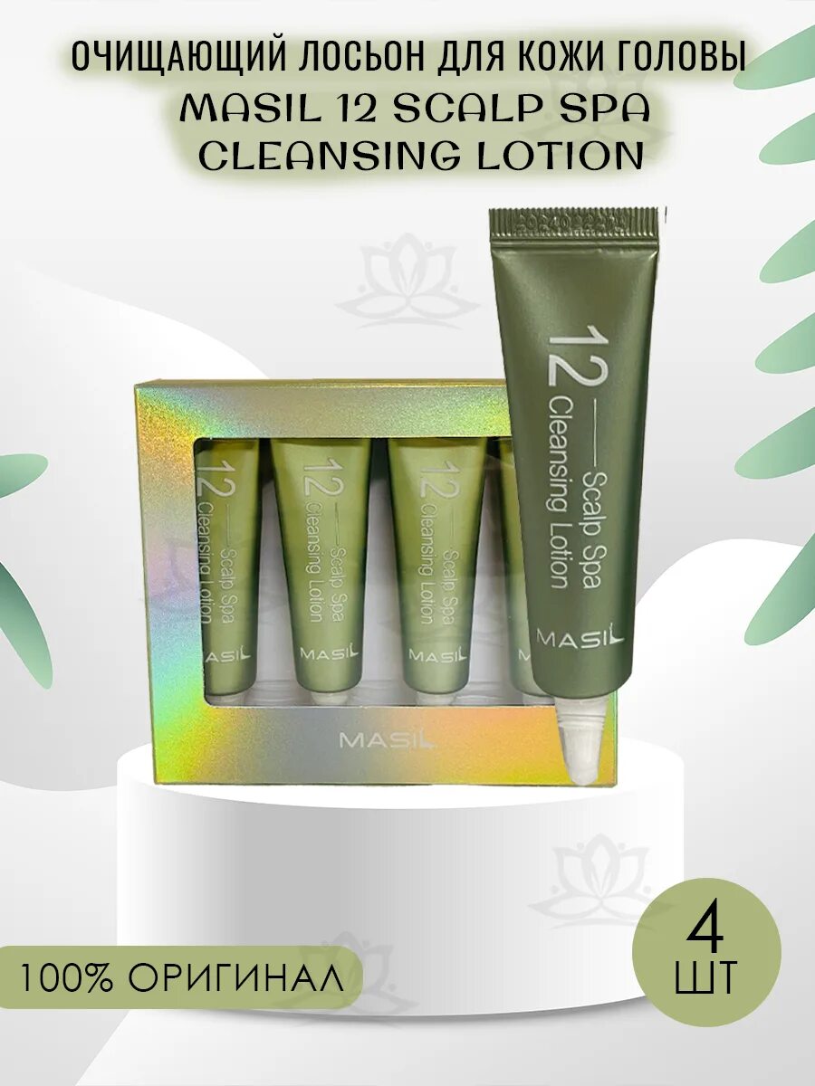 Scalp spa cleansing lotion. 12 scalp spa cleansing lotion. masil 12 scalp spa cleansing lotion 4eax15ml. masil scalp spa cleansing lotion, 15мл*4. masil лосьон для кожи головы очищающий.