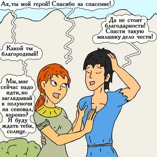 Герой юмор
