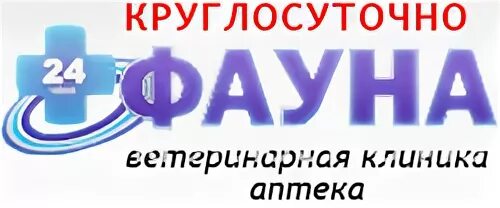 Наро фоминск круглосуточно