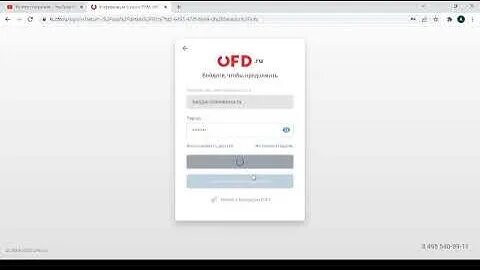 Петер сервис офд